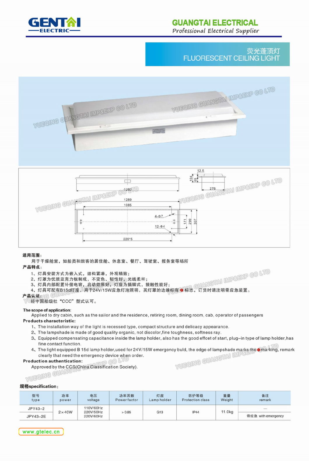 Marine Fluorescent Pendant Light/Ceiling Light