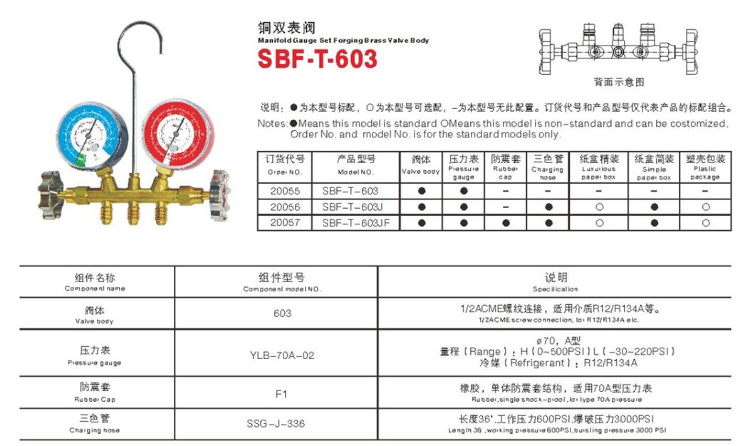 Manifold Set / Refrigeration Fittings / Refrigeration Gauge Set / Refrigeration Tools