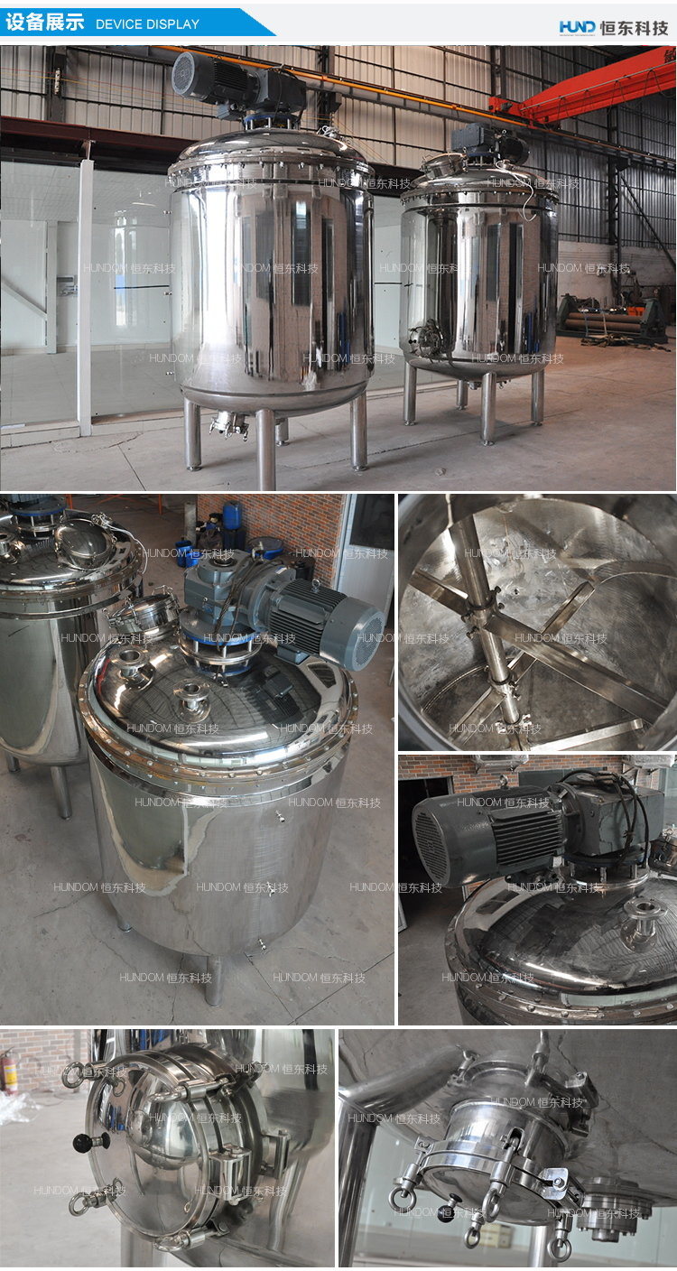 Stainless Steel Vacuum Pressure Mixing Vessel Lotion Agitator Tank