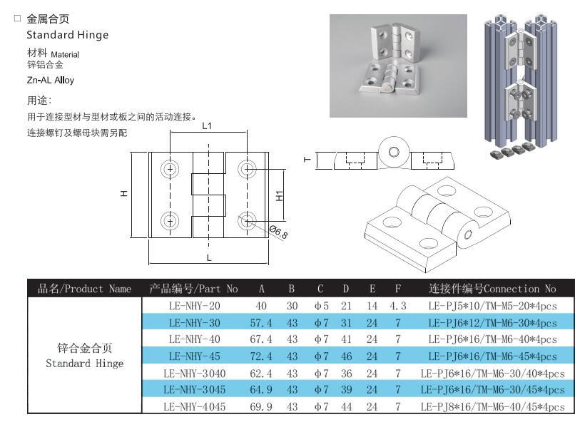 Plastic Standard Nylon Material 180 Degree Door Hinge Window Door Accessories