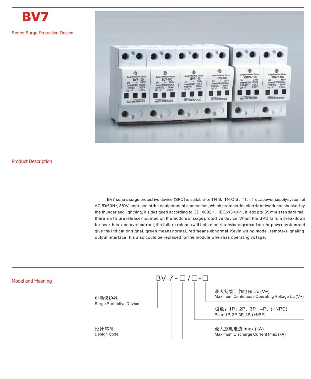 Single Phase House Surge Protection SPD Surge Protection Device