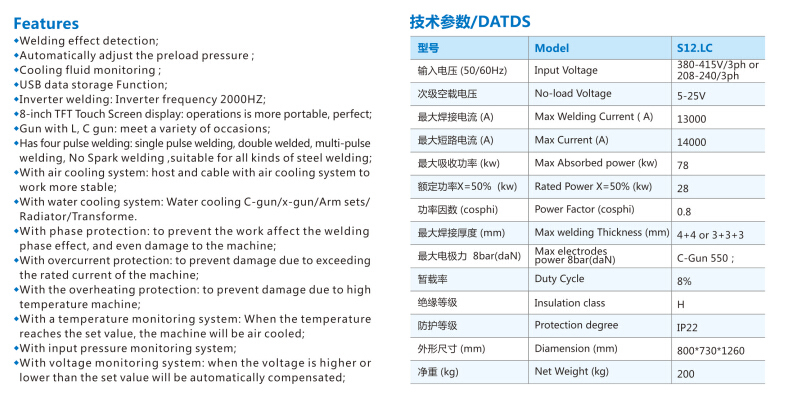 16000A IGBT Inverer Water Cooled Spot Welding Machine with LC Gun