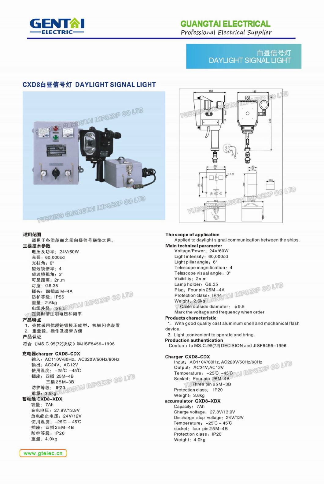 Daylight Signalling Lamps, Cxd8, Daylight Signal Light