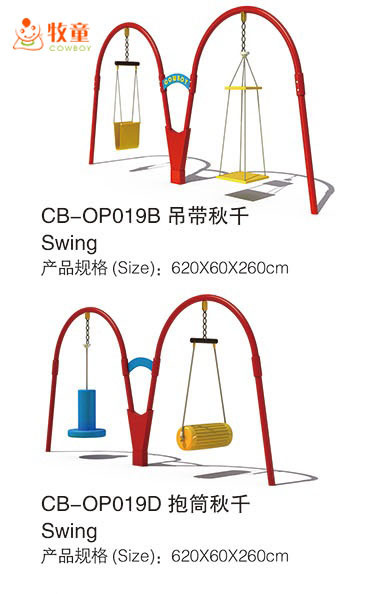 Outdoor Playground Sensory Integration Equipment Holding Barrel Swing