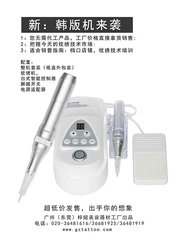 Multifunction Dermape Machine for Derma Meso Therapy Permanent Makeup