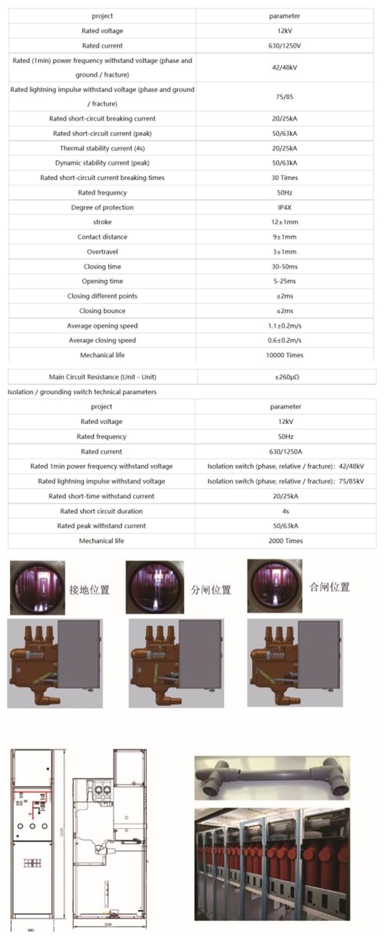 Distribution System Solid Insulated Electric Vacuum Switchgear