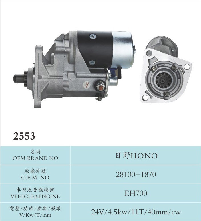 24V 4.5kw 11t Motor for Hino 28100-1870 (EH700)