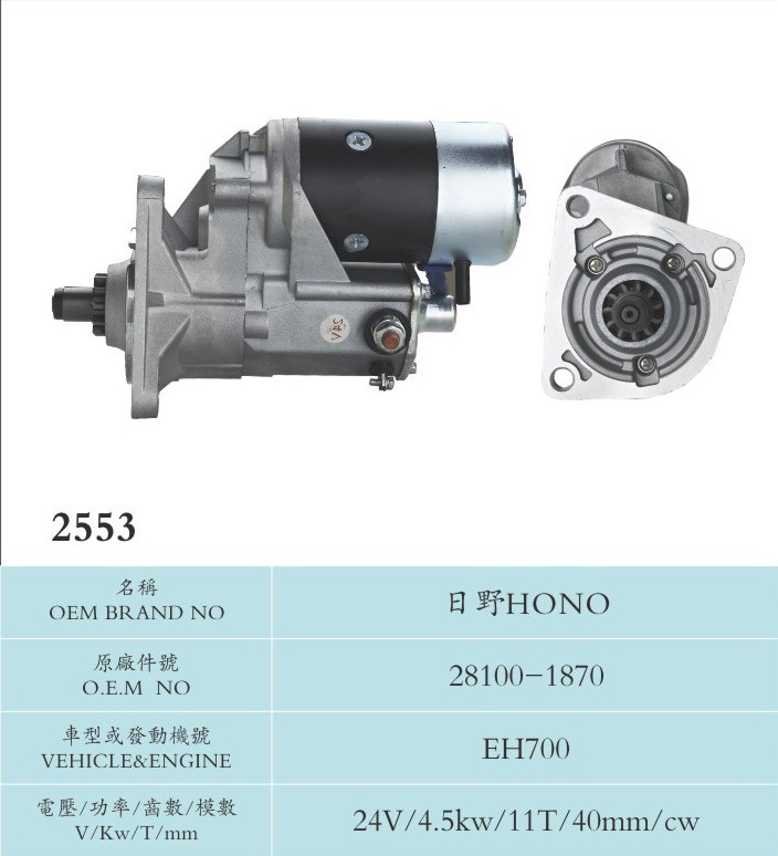 12V 3kw 11t Starter Motor for Hino 42800-4620 (HINO300)
