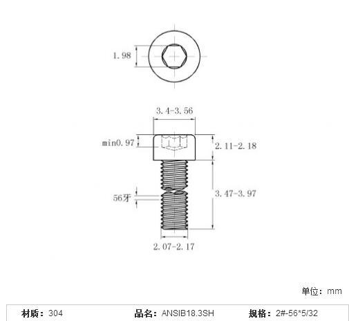 Ansib18.3sh Stainless Steel Hexagon Socket Head Cap Screw