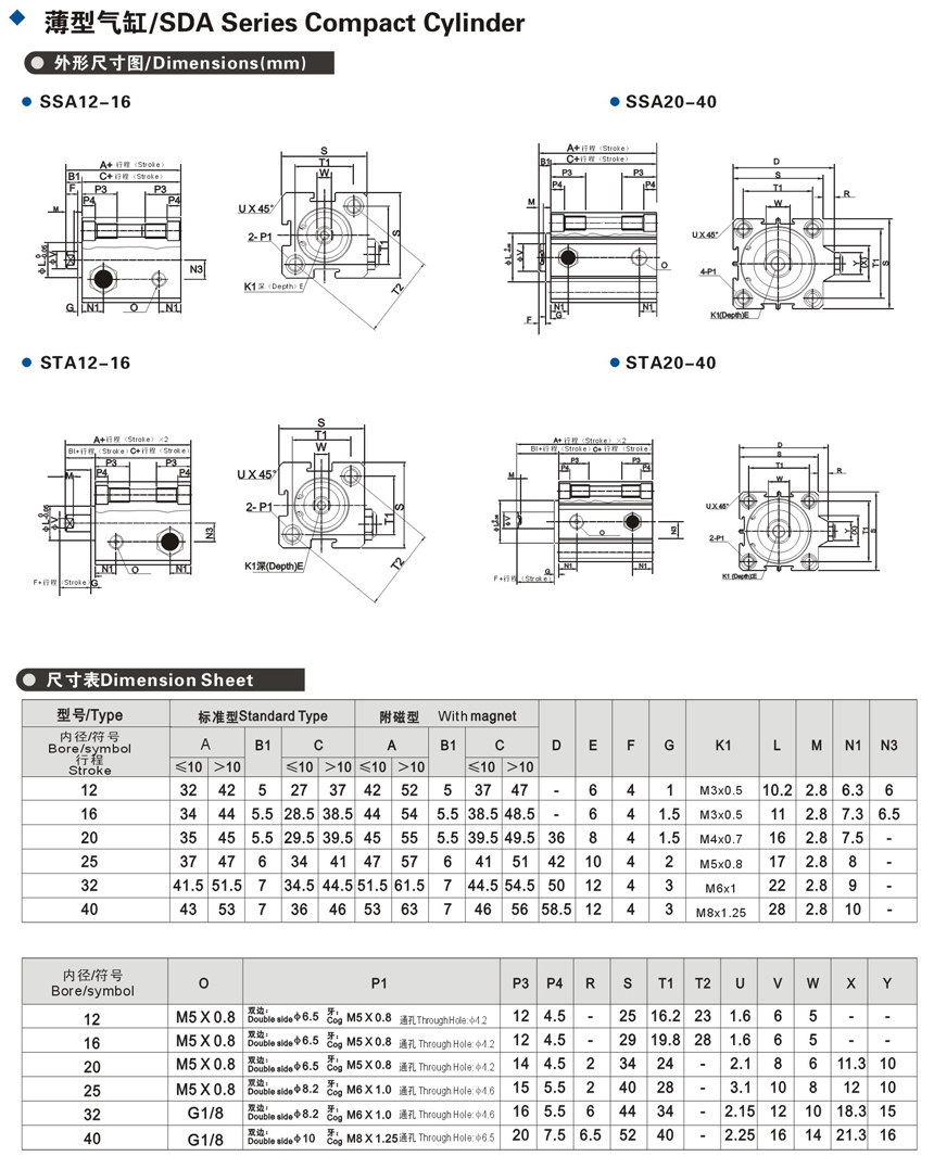 Sda Compact Thin Pneumatic Cylinders