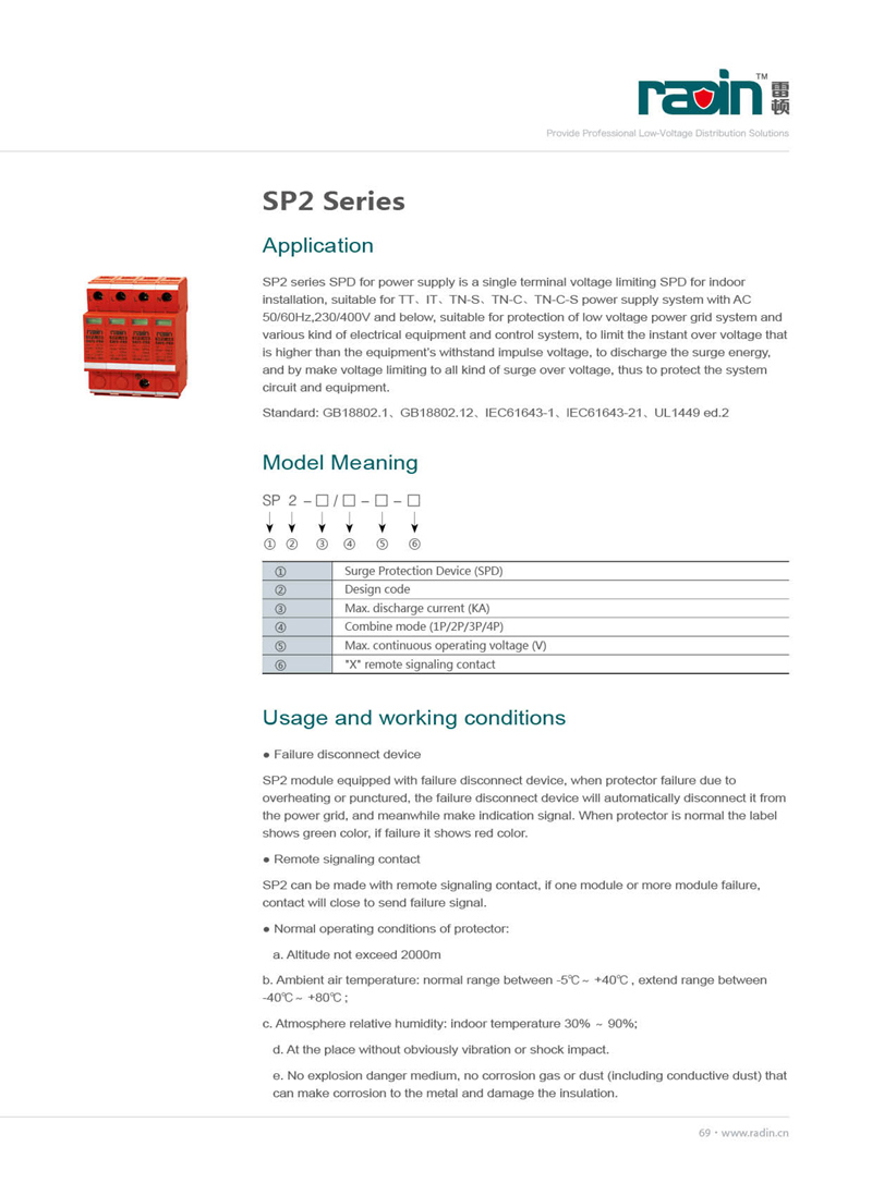 Sp2 Series Indoor Power Supply Surge Protection Device, 5ka-40ka