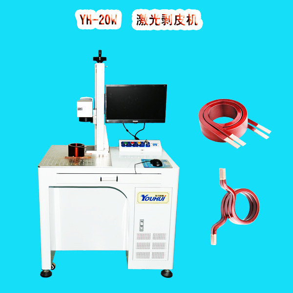 High Quality Laser Peeling Machine From China