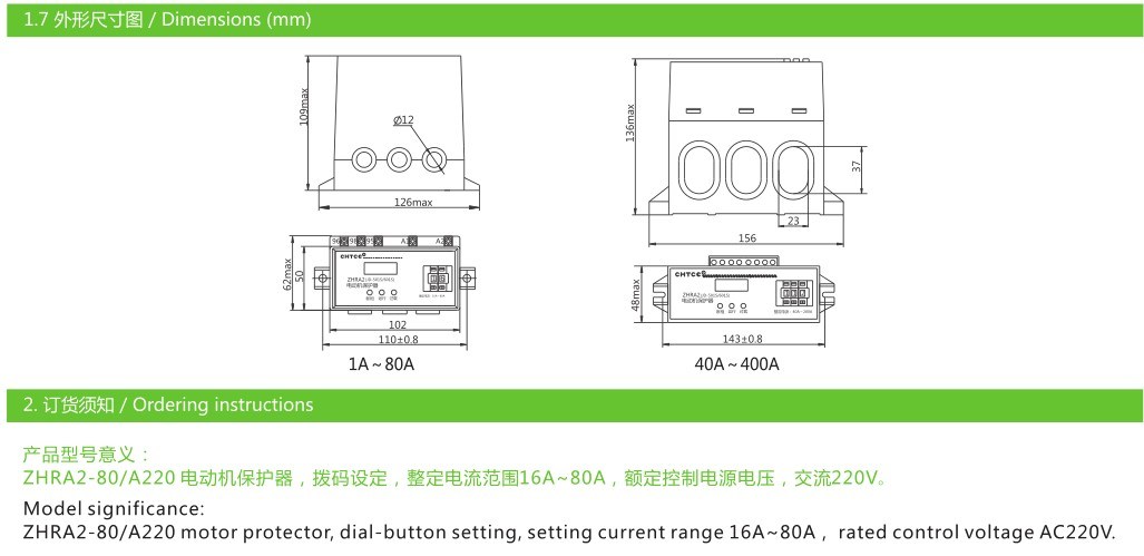 Zhra2 Motor Protector