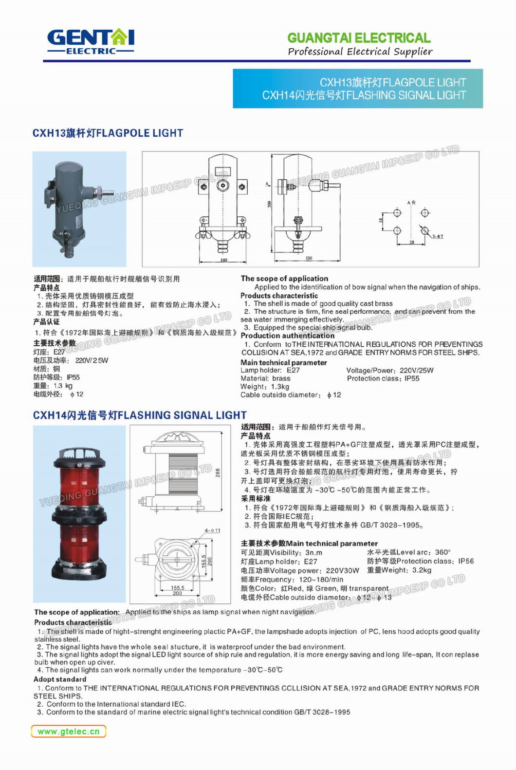 Good Quality Marine 24V Plastic Signal Light/Lamp for Boat Cxh12