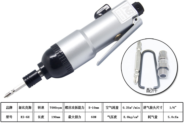 Air Tools Pneumatic Tools Air Screw Driver (KS-6H)