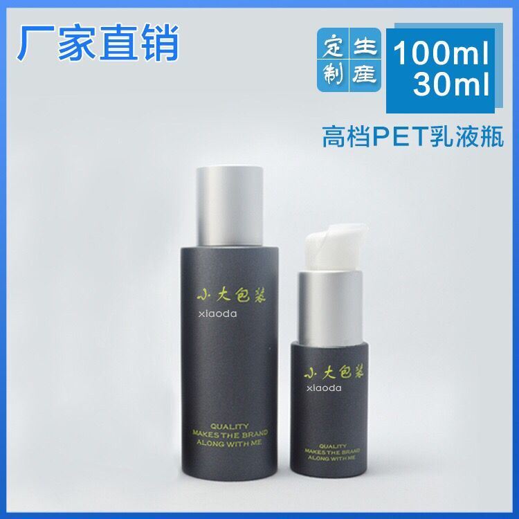 Airless Black Color Pet Lotion Bottle for Cosmetic