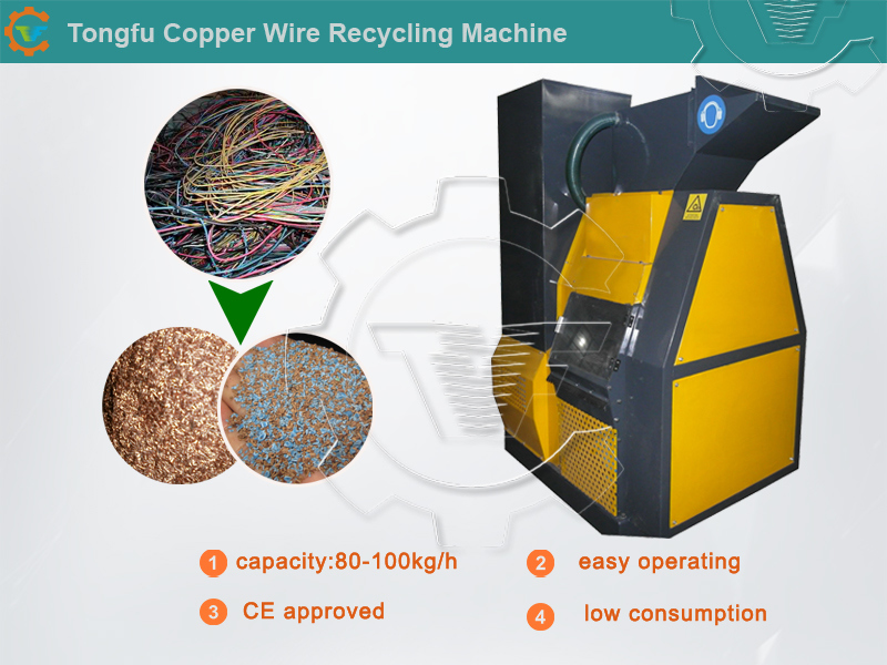 Dry Type Copper Cable Wire Recycling Machine