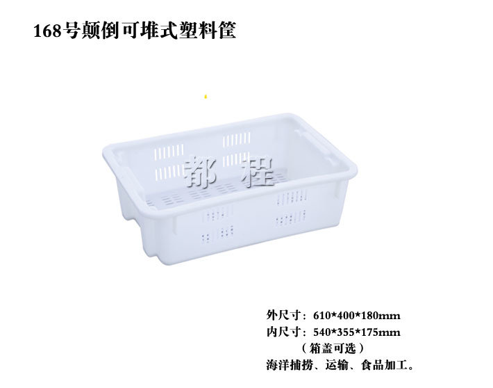 Y168 Reversible Piled Stackable Plastic Crates for Food Processing