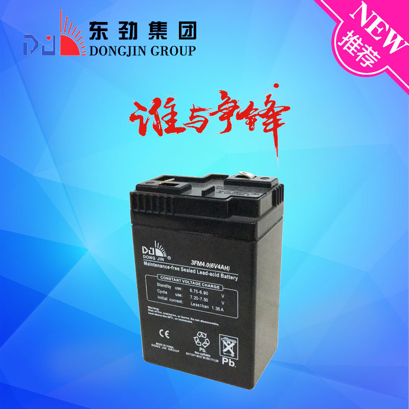 3FM4 (6V4AH) Sealed UPS Power Supply Battery/Solar Battery for Emergency Light