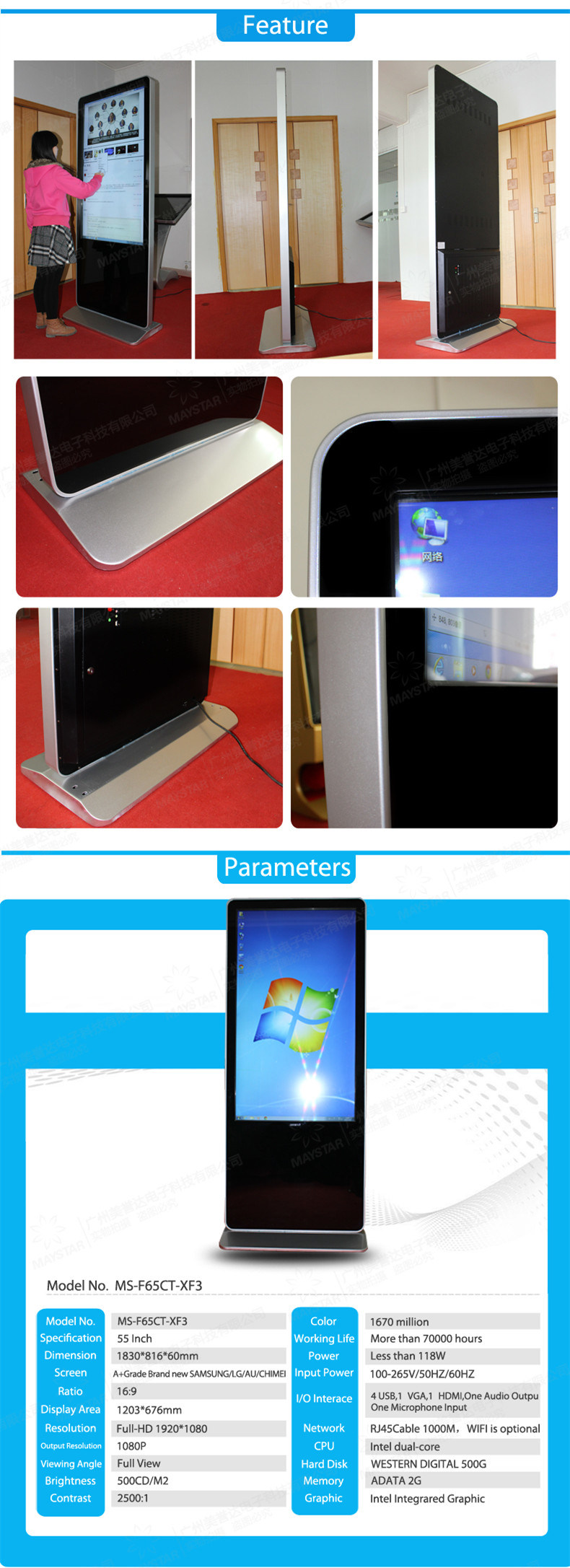 China Digital Display Advertising Digital Signage Display Advertisement Kiosk Adverts