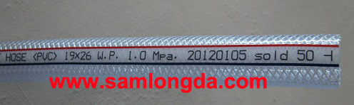 Flexible PVC Reinforced Braid Hose (15*32)