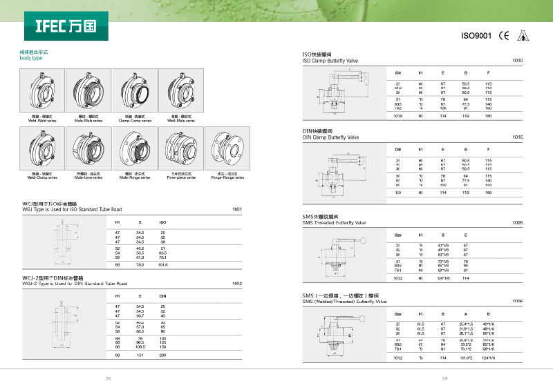 SS304/316L Sanitary Stainless Steel Butterfly Valve