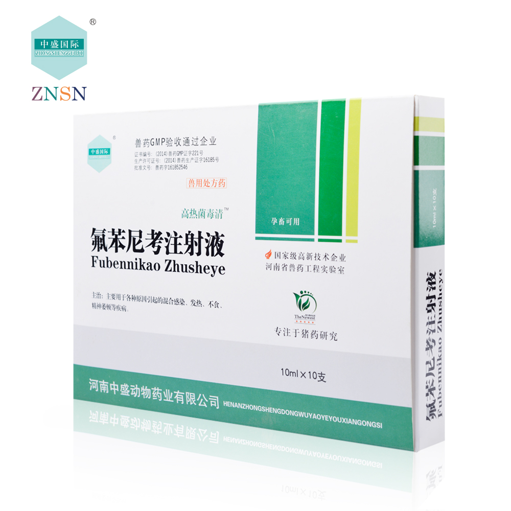ZNSNveterinary medicine Florfenicol 10% 20% Injection ZNSNveterinary medicine Florfenicol 10% 20% Injection