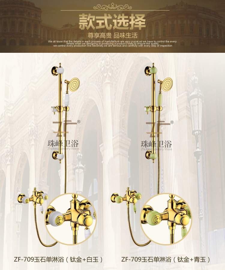 New Design Single Handle Zf-709 Jade Brass Shower Set