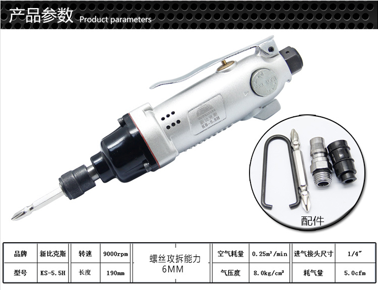 High Quality Pneumatic Tools Air Drill (KS-5.5H)