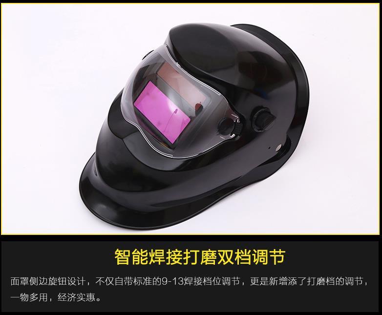 Auto-Darkening Welding Helmet Grinding Mask (H-07)