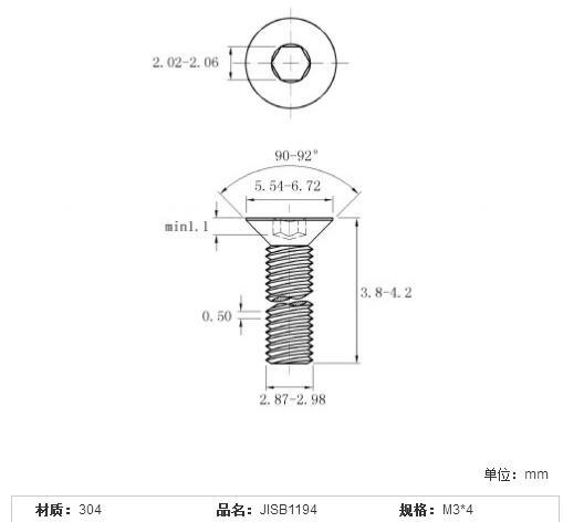 Jisb1194 Stainless Steel Hexagon Socket Countersunk Flat Cap Head Screw