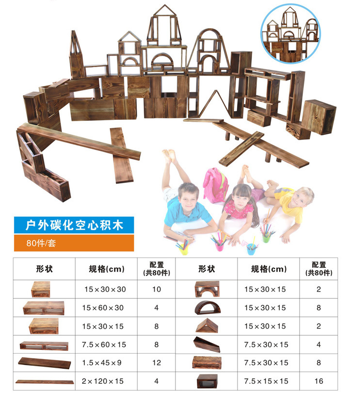 Carbonized Wood Large Size Outdoor Children Building Blocks for Kids