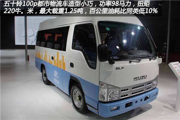 New China Isuzu Mini Bus