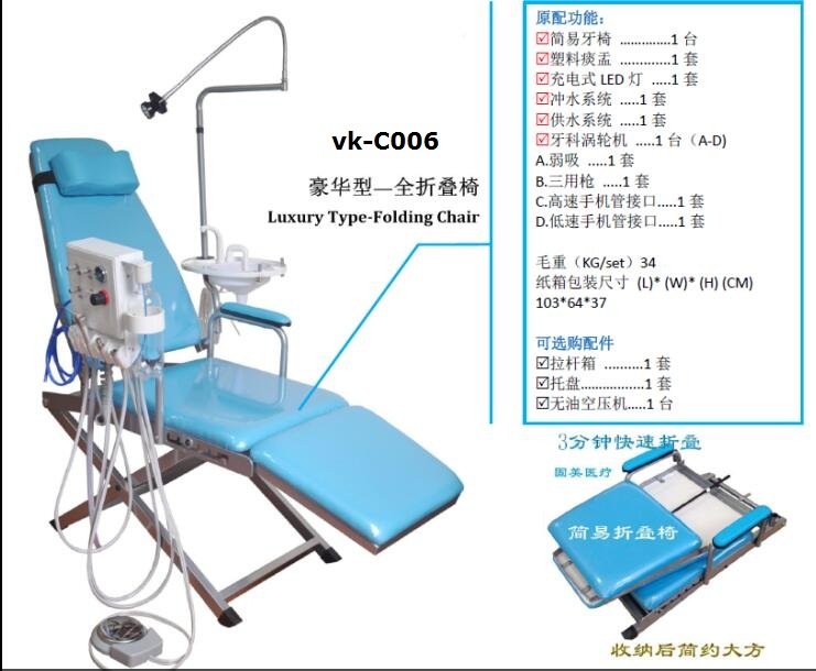 Portable Dental Chair with Turbine Control Unit