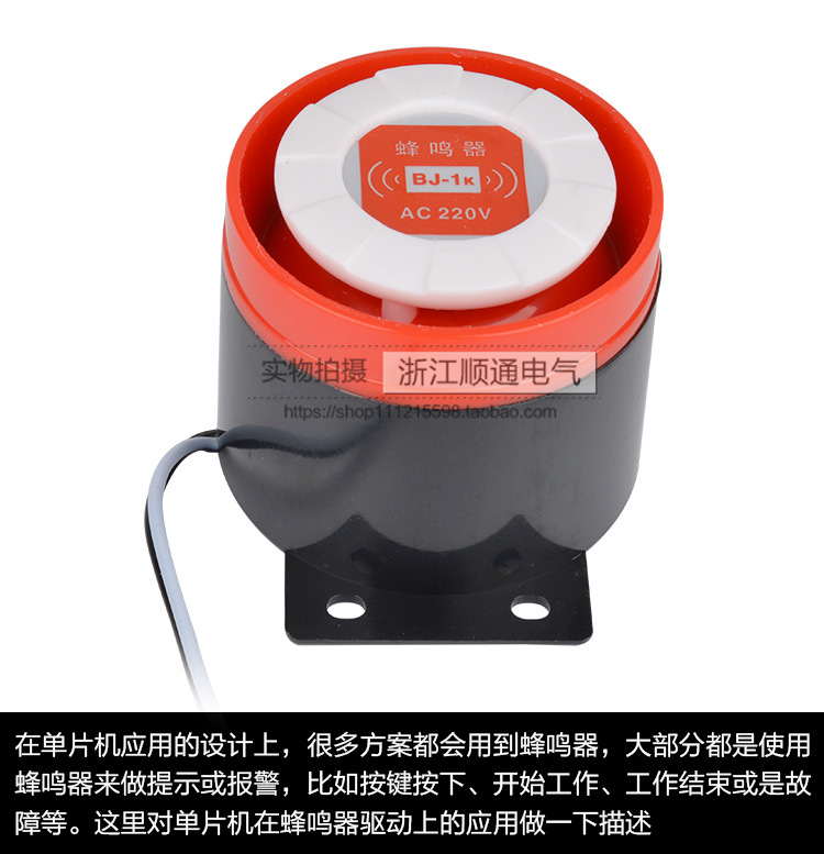 Good Quality and Professional Factory for Bj-1 Alarm Bell Buzzer