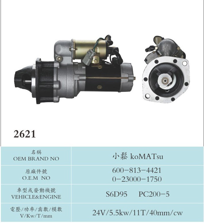 24V 5.5kw 11t Auto Starter for Komatsu 600-813-4421 0-23000-1750 (S6D95 PC200-5)