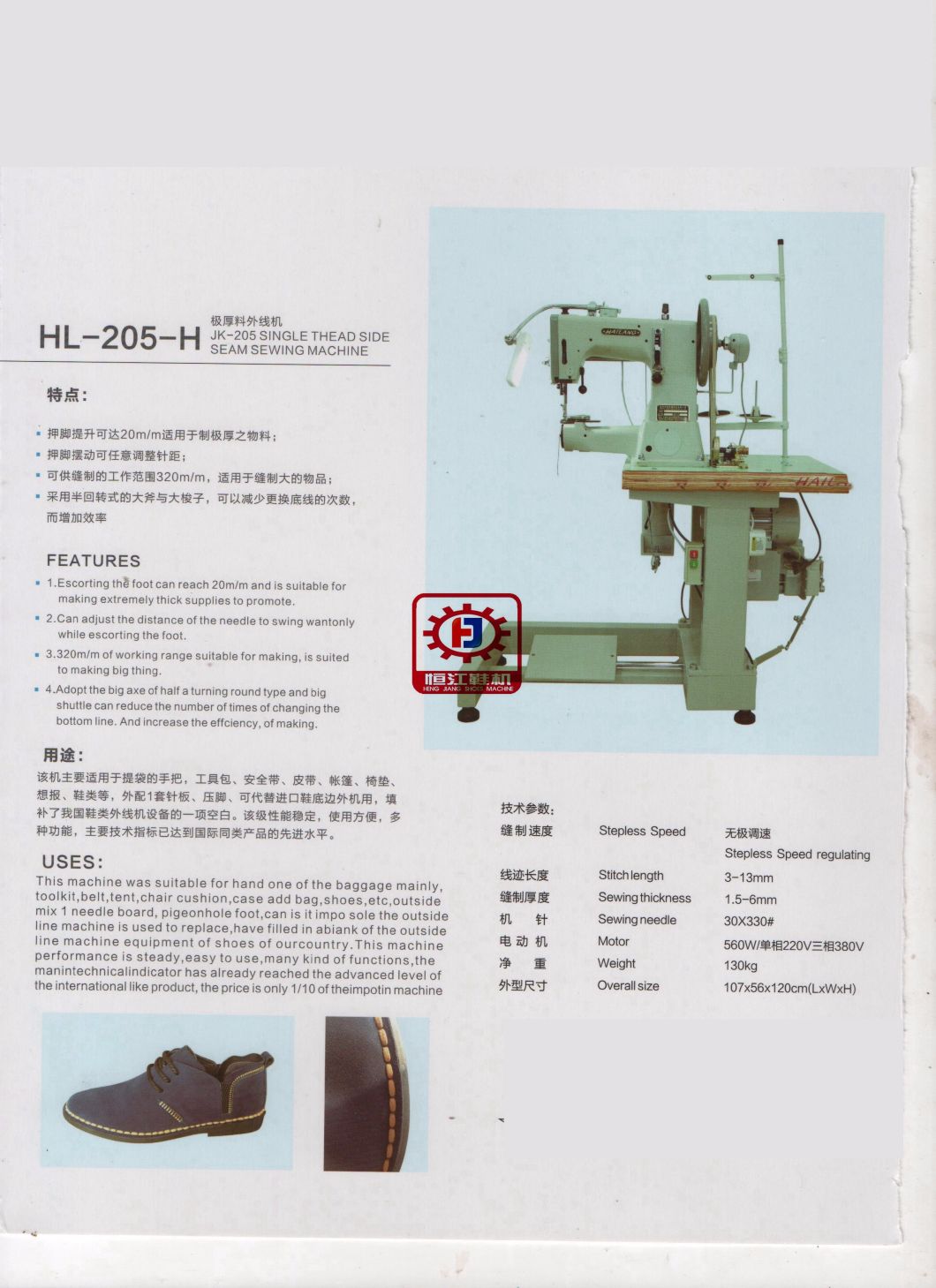 Single Thead Side Seam Sewing Machine Shoe Machine Insole Machine