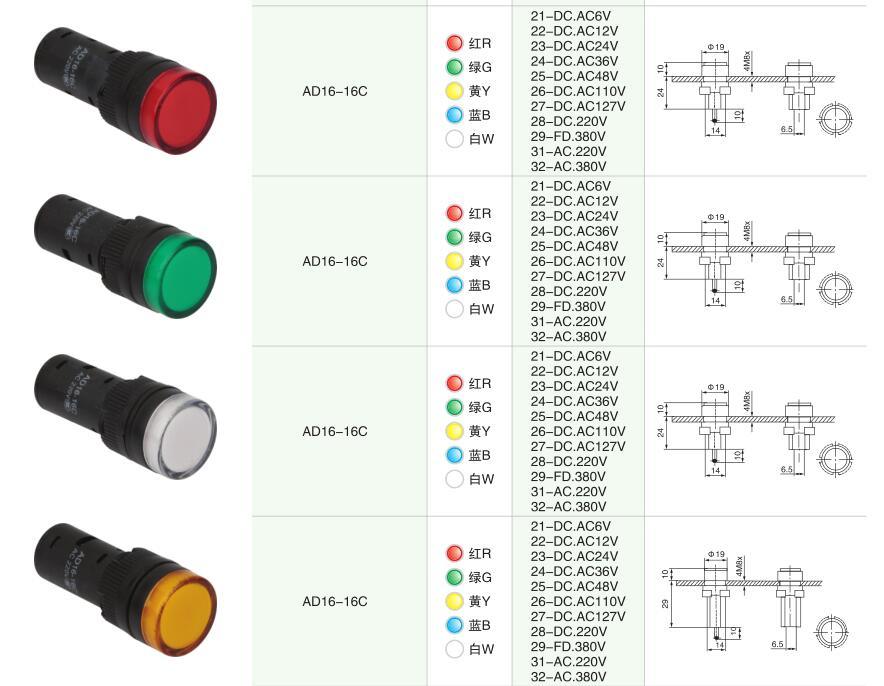 Ad16 Ad22 Green Red Yellow Blue White 110V DC Pilot Lamps
