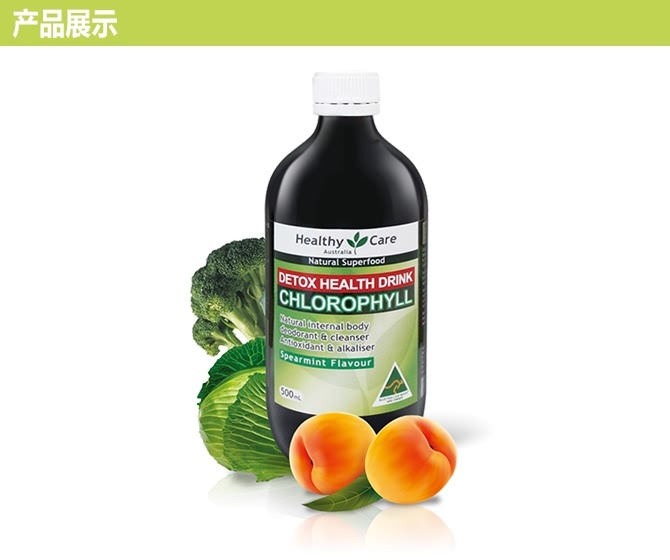 The Chlorophyll Oral Liquid of Healthy Care