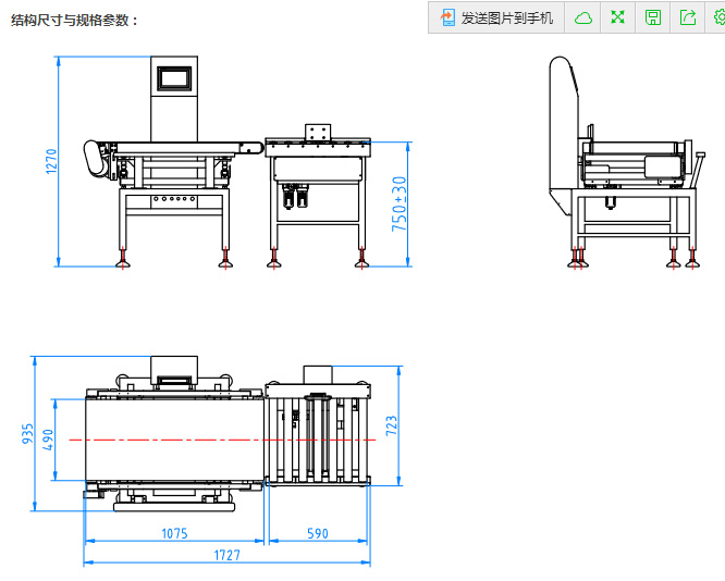 Digital Conveyor Belt Checkweigher and Sorting Machine for Food Package