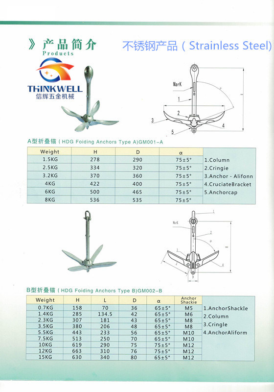 Boat Marine Equipment Stainless Steel Folding Anchor