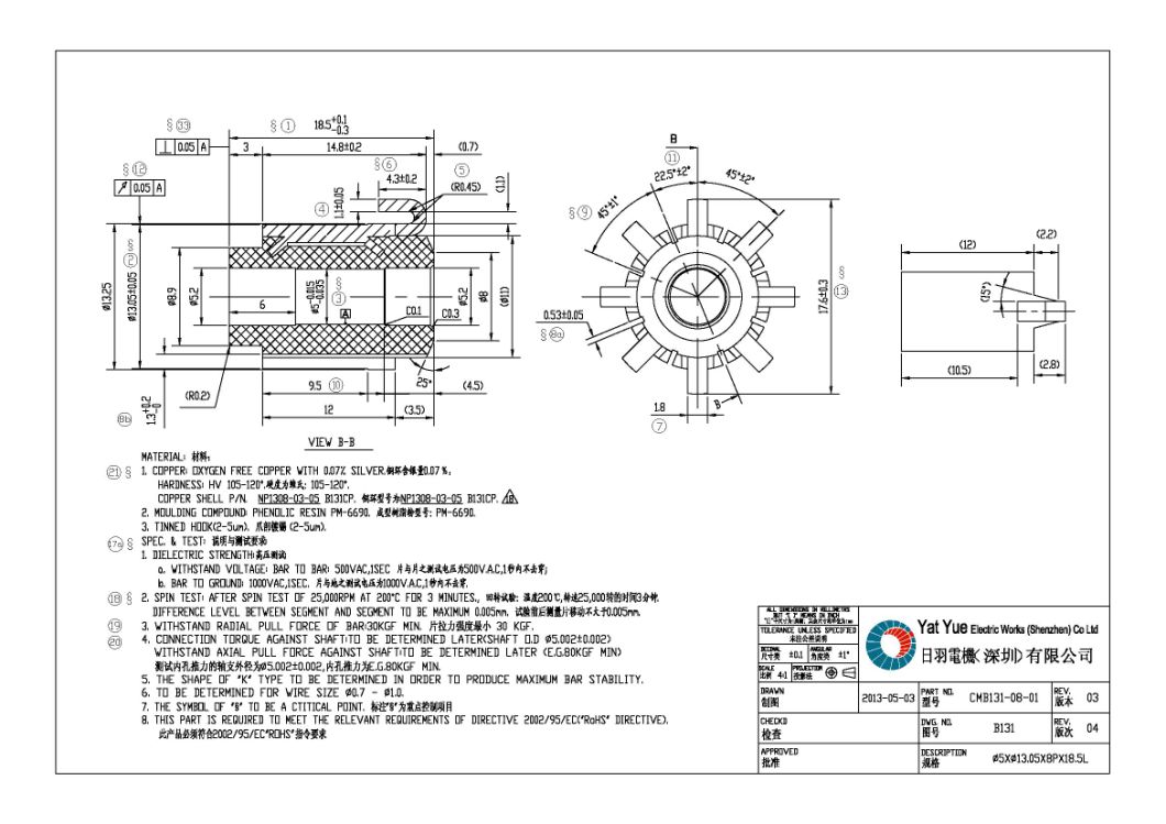 8p Commutator for Car Accessories with brush Motor