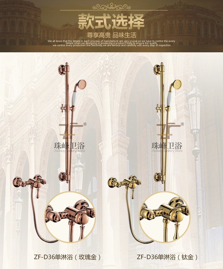 Timelss Life-Style Antique Brass Multifunction Zf-D36 Rain Shower Set