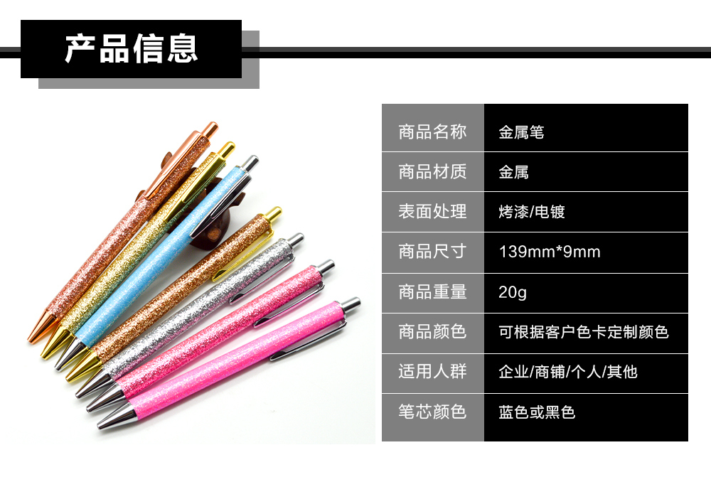 Click Metal Ball Pens Pink Glitter Pen with Plating Rose Gold Parts (LT-E111)