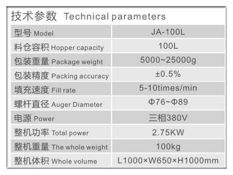 Auger Measuring Machine with Ce for Powder Packing (JA-100L)