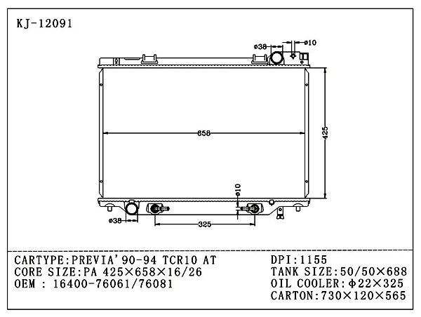 Auto Radiator for Toyota Previa 1990-1994 TCR10 Auto Transmission