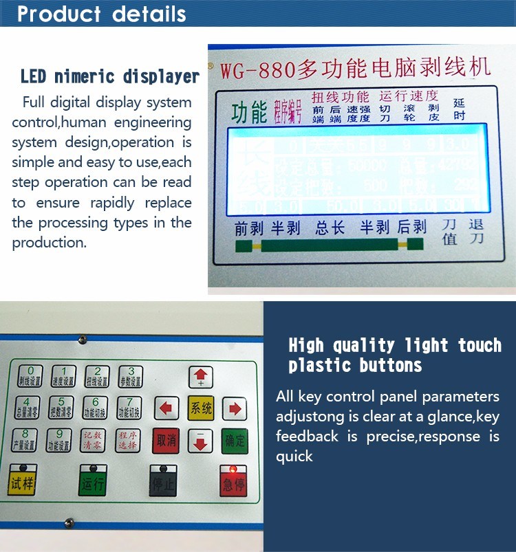 Multi-Function Computer Wire Cutting and Stripping Machine (WG-880)