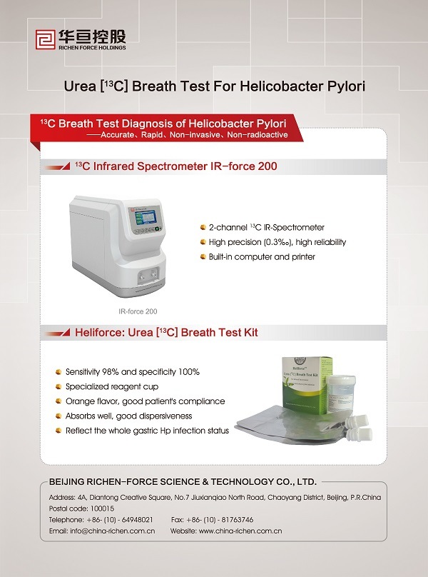 H. Pylori Diagnostic Equipment 13c Infrared Spectrometer (IR-Force200)