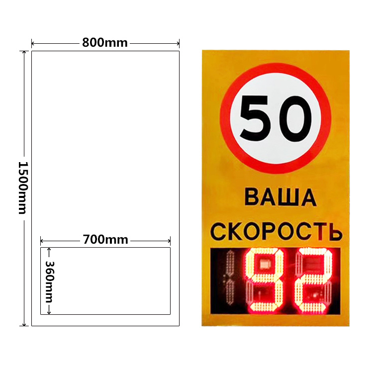 Factory Price Car Speed Radar Detector Radar Controlled Speed Limit Signs