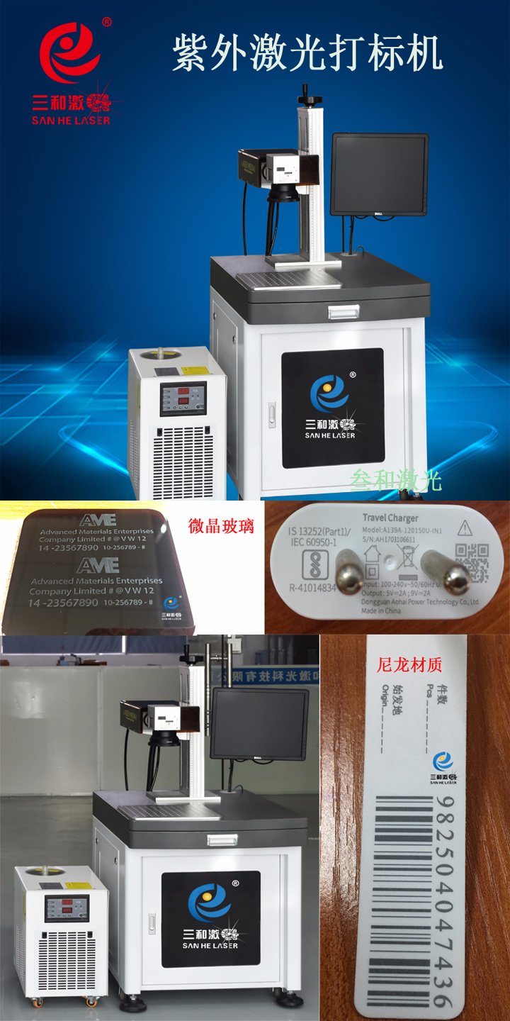 China Manufacturer UV Laser Marking Machine for Transparent Material